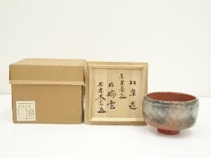 佐々木松楽造　赤楽茶碗（銘：瑞雲）（大徳寺　小林太玄書付）（共箱）